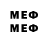 МЕФ mephedrone lann lan