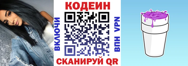 Codein Purple Drank  Купить  Новосиль 