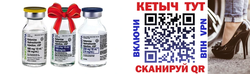 Кетамин VHQ Новосиль