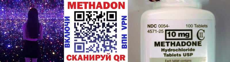МЕТАДОН methadone  Купить  Новосиль 